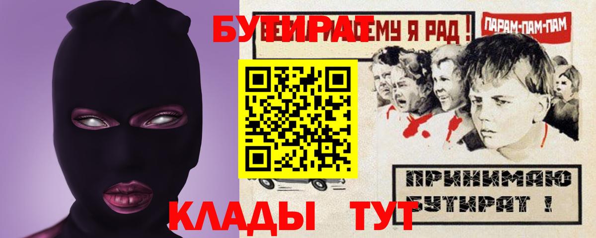 БУТИРАТ BDO 33% Троицк