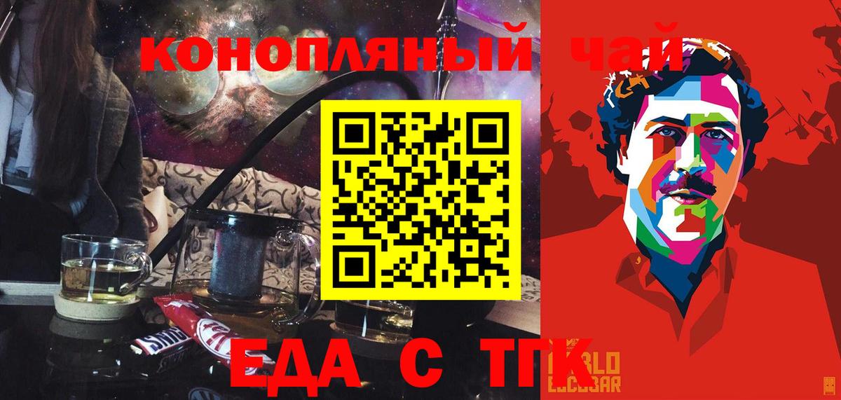 Cannafood конопля Троицк