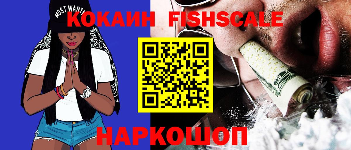 Кокаин Перу  Вход с VPN  Троицк  КОКАИН  Cocaine VHQ 