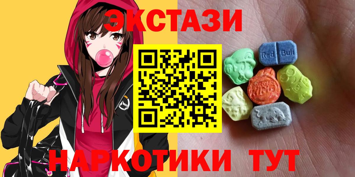 Экстази louis Vuitton  Экстази XTC  Вход с VPN  Троицк 