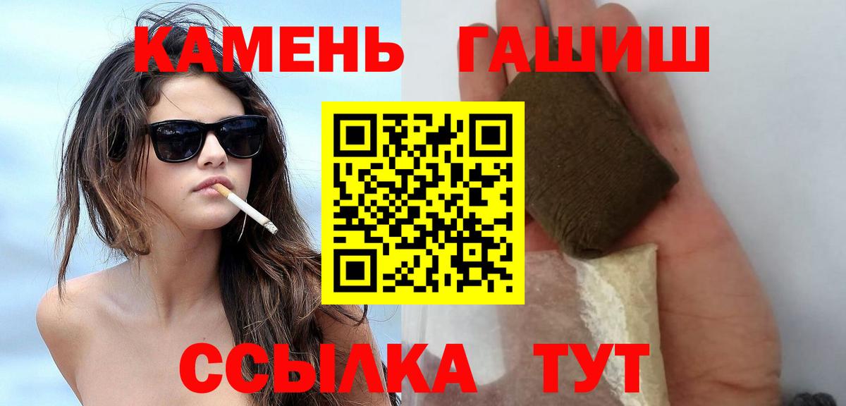 Гашиш  ГАШ AMNESIA HAZE  ГАШ хэш  Вход с VPN  Троицк 