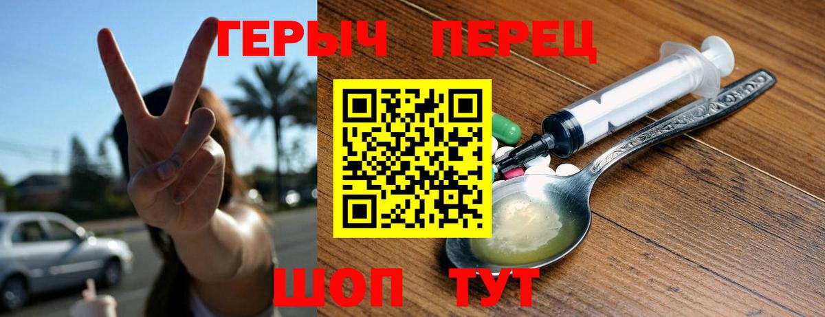 Героин  Вход с VPN  Троицк  Героин гречка 