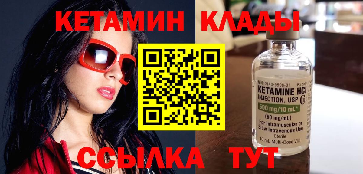 КЕТАМИН VHQ  Кетамин VHQ  Троицк  Вход с VPN 