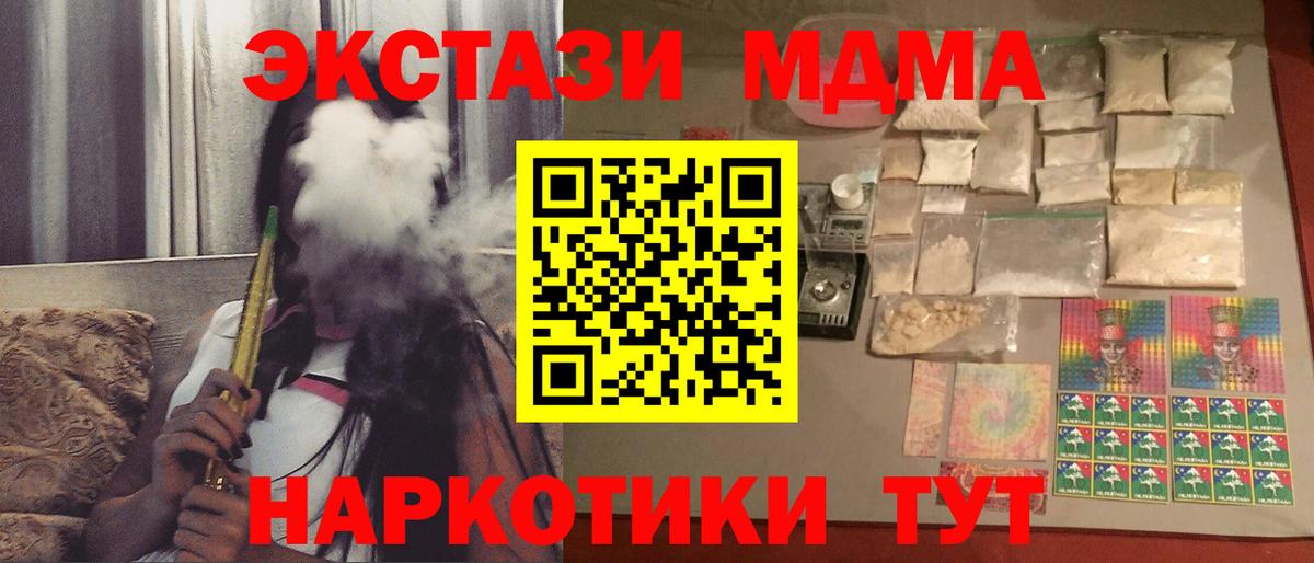 МДМА Molly Троицк