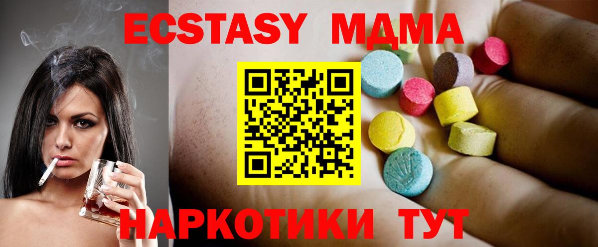 Троицк  MDMA crystal  МДМА  Вход с VPN  МДМА VHQ 