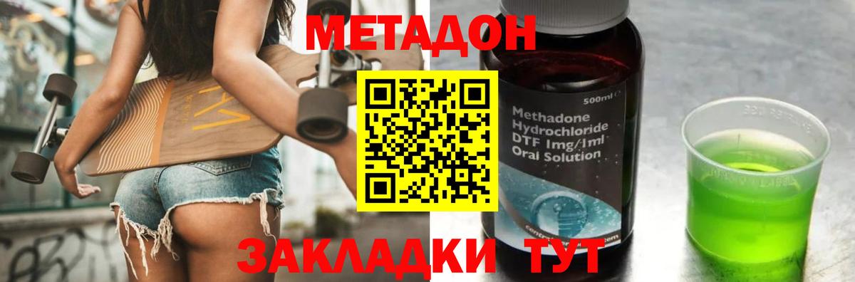 Метадон VHQ  Вход с VPN  МЕТАДОН белоснежный  сайты даркнета состав  Троицк  blacksprut сайт 