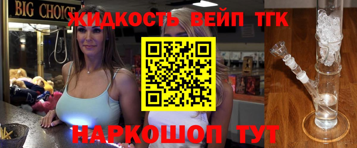 ТГК THC oil  купить закладку  Троицк  Вход с VPN 